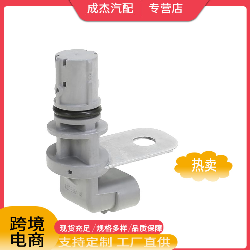 Aplicable al sensor 12585546 2133520 SU9538 12703627 de Hummer