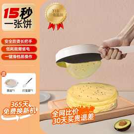 华帝薄饼机家用小型春饼烙饼千层皮全自动不粘春卷皮电饼铛煎饼机