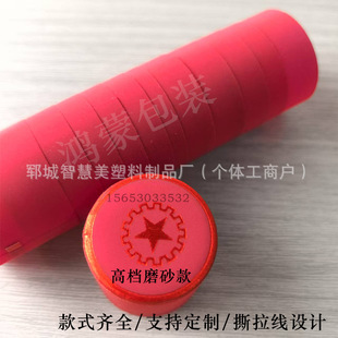 Moutai универсальная матовая резиновая шапка термоусадочная пленка соломенная бутылка герметизирующая пленка ликер пвх усадка резиновая шапка герметик