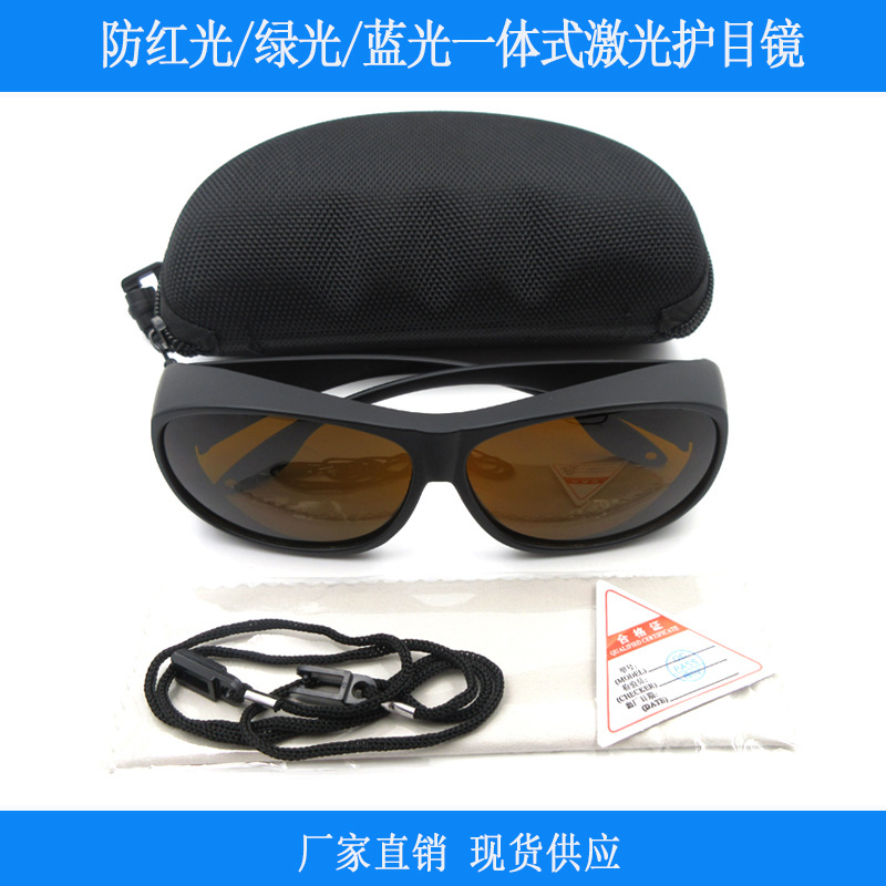 新升级红绿蓝用一体式激光护目镜防激光笔保护眼镜衰减光源衰减光