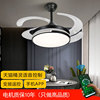 led invisible Fan light Ceiling fan lamp frequency conversion Wind power Simplicity modern household a living room Restaurant bedroom Fan lights