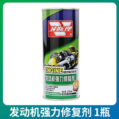 Wesley Engine Anti-Wear Repair and Protection Agent Motorcycle Internal Repair Cleaning Anti-Burn Oil Shaking (Oil additive) - engine-repair-agent