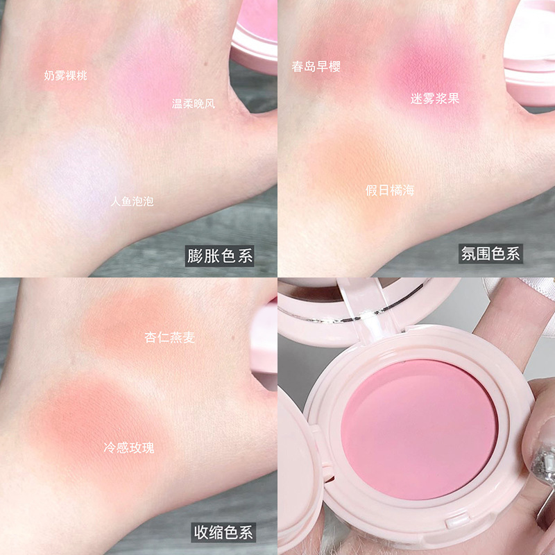 DaimAnpu格調エアマット頬紅クリーム純欲風膨張色が肌の色を明るくします。|undefined