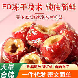 代发冻干山楂冰糖葫芦整颗空心无核无添加传统特产休闲零食小吃