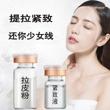 女巫面膜批发刷酶提拉紧致抗皱法令纹美容院涂抹面膜粉胶原蛋白粉