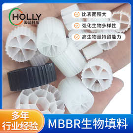 生物填料MBBR流化床填料过滤生化池挂膜滤材养殖污水处理悬浮填料