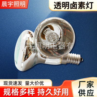 Производитель поставляет R39 R50 R63 R80 Lights Lackbs Haining прозрачная галогена
