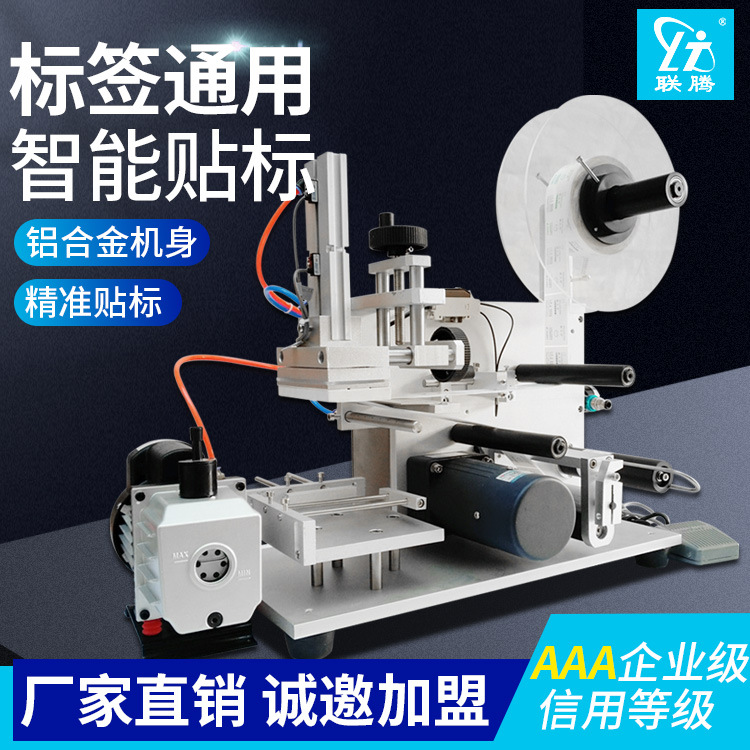 平面贴标机半自动现货双面方瓶卧式不干胶贴标签机器|ms