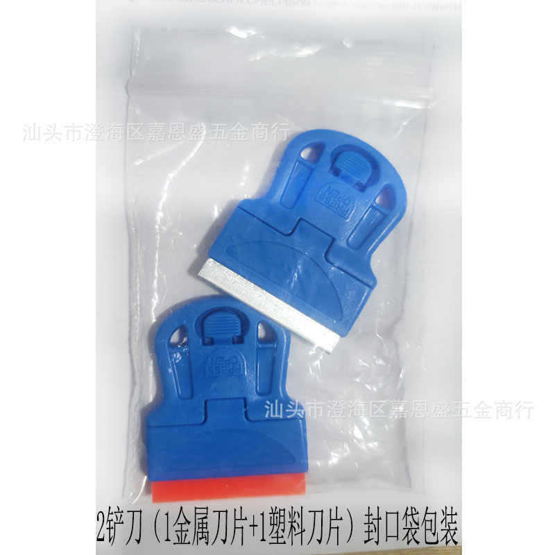 2 blades (metal blades + plastic blades) blue