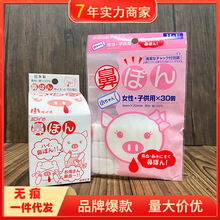 日本riragetto止血棉儿童专用止鼻血神器止血鼻塞棒棉球100枚