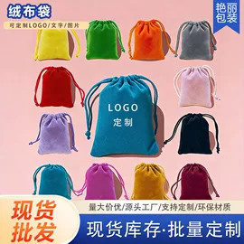 绒布袋;棉布袋;麻布袋