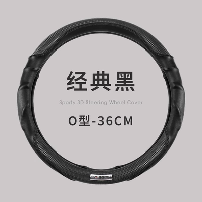 car handle cover, Steering wheel cover - classic-black-36cm