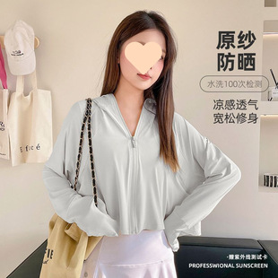 Women's 2025 new sunscreen clothing outdoor leisure summer anti-ultraviolet ice silk cool feeling