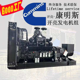 600KW发电机价格 600千瓦康明斯 柴油发电机厂家 品牌设备图片