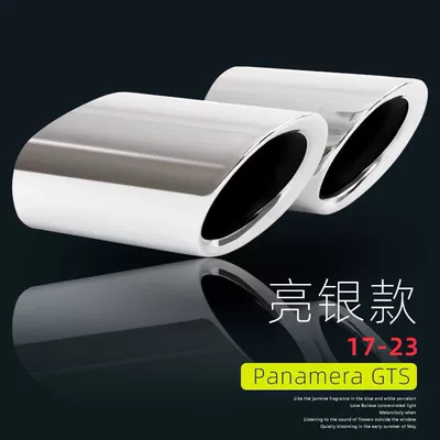 Modified New Panamera Special – Exhaust pipe - 17-23-panamera-single-layer-tail-throat-bright-silver-support-installation