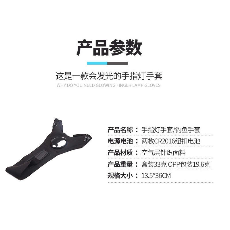 Guantes de pesca con rocío emisor de luz Reparación de tres dedos Reparación de automóviles Dedo Luz de noche Cebo de pesca Suministros de artes de pesca Accesorios de pesca nocturna