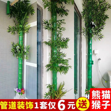仿真竹子树皮塑料假花藤条植物包下水管道装饰暖气管燃气遮挡柱子