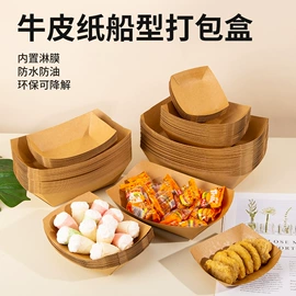 一次性碗碟;纸碗;一次性餐盒