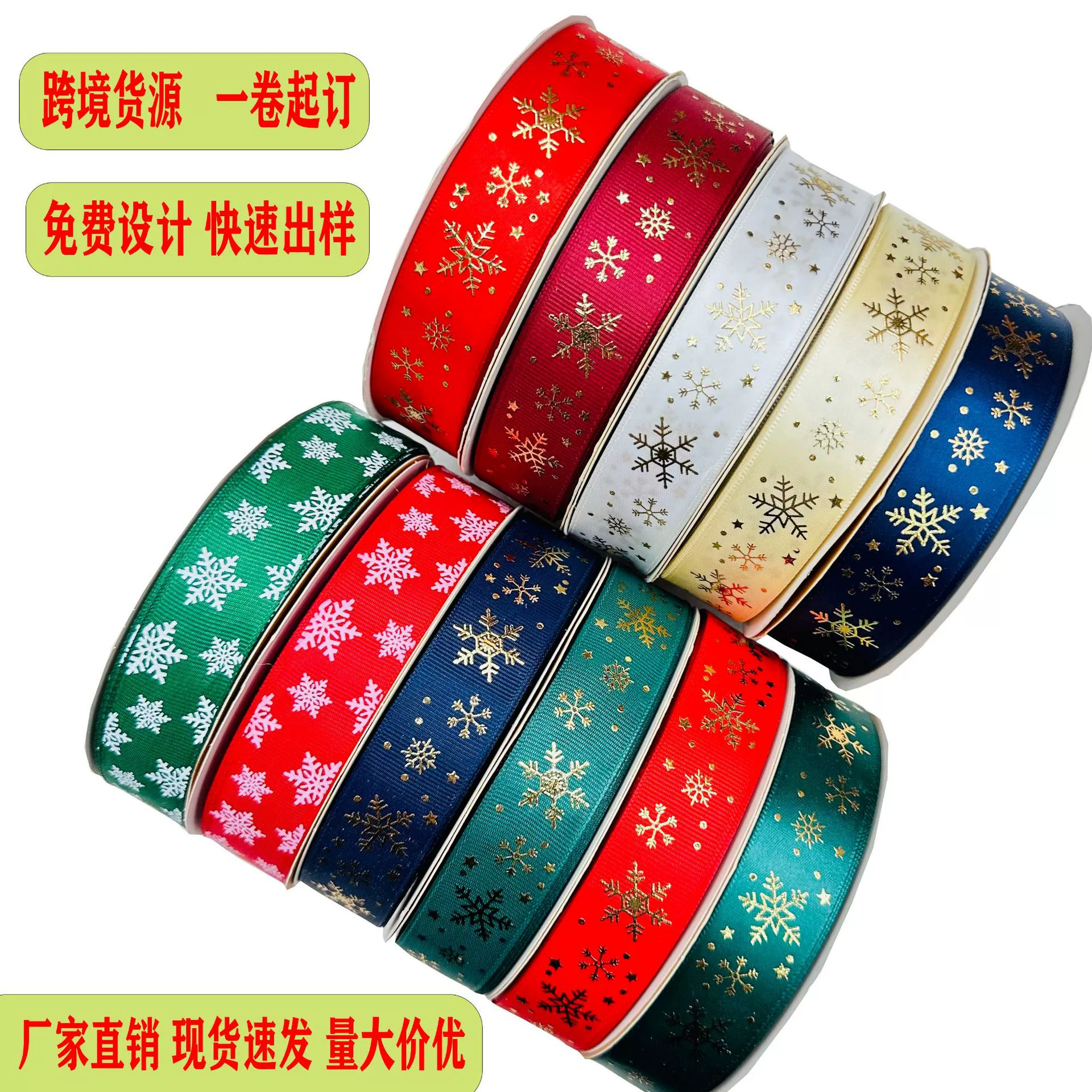 2,5 см шириной фабрики прямая продажа штамповка ленты рождественская елка рождественская подарочная коробка декоративная лента с бантом