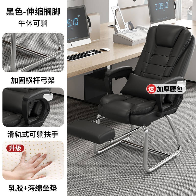 silla de computadora, silla de oficina con respaldo arco doméstico, silla de jefe de cuero, silla de mahjong, sala de ajedrez y tablero.