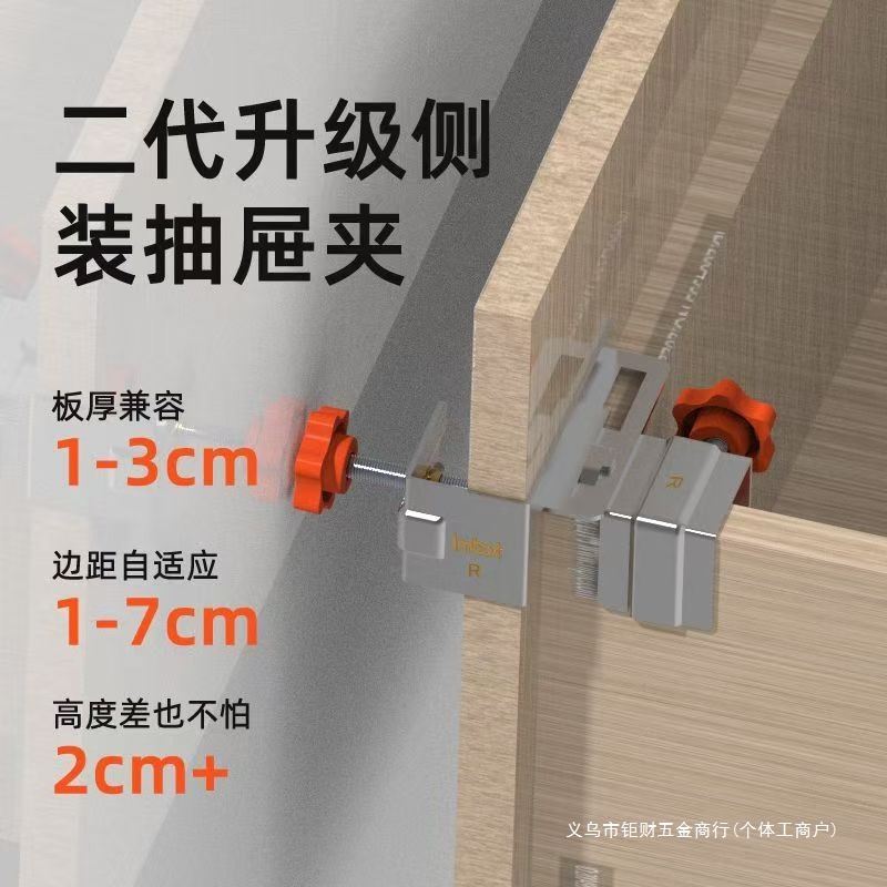 木工高身抽屉固定夹侧面安装神器面板辅助定位夹紧器G字夹固定器