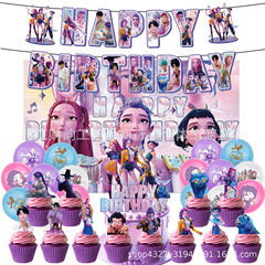 现货kpop猎魔女团主题生日派对装饰生日拉旗蛋糕插排螺旋气球