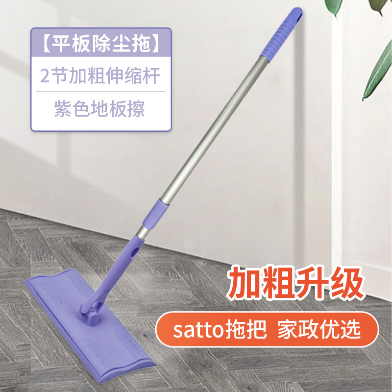 보라색 바닥 지우개와 두꺼운 두 개의 텔레스코픽 막대 [걸레를위한 특수 천]]