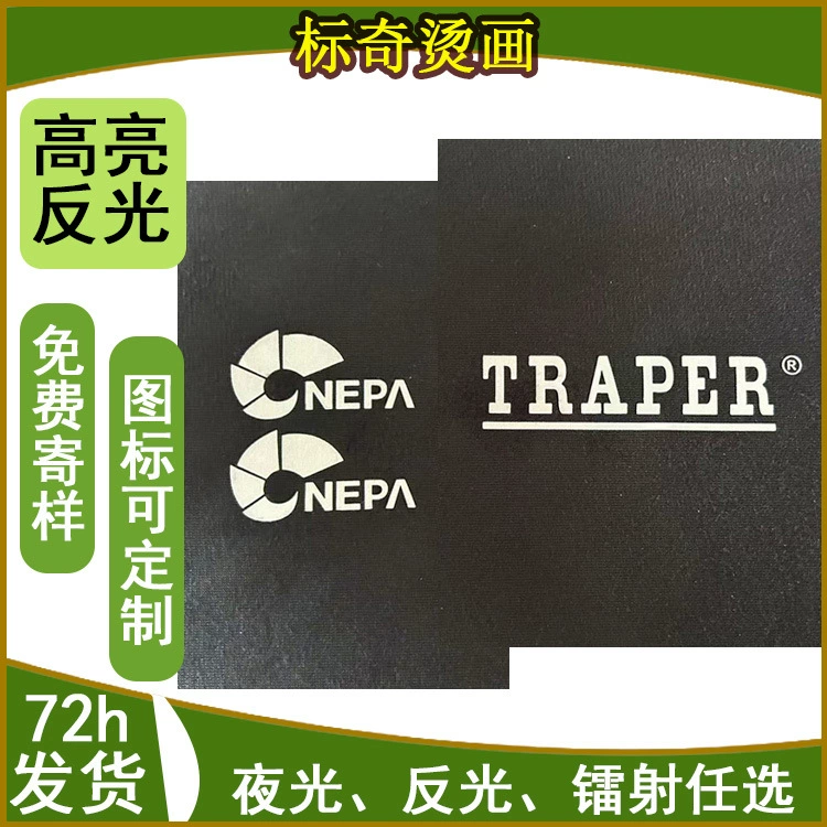 Высокоглянцевые светоотражающие термотрансферные наклейки с логотипом бренда, термотрансферные узоры, термопечатные нашивки, индивидуальная обработка