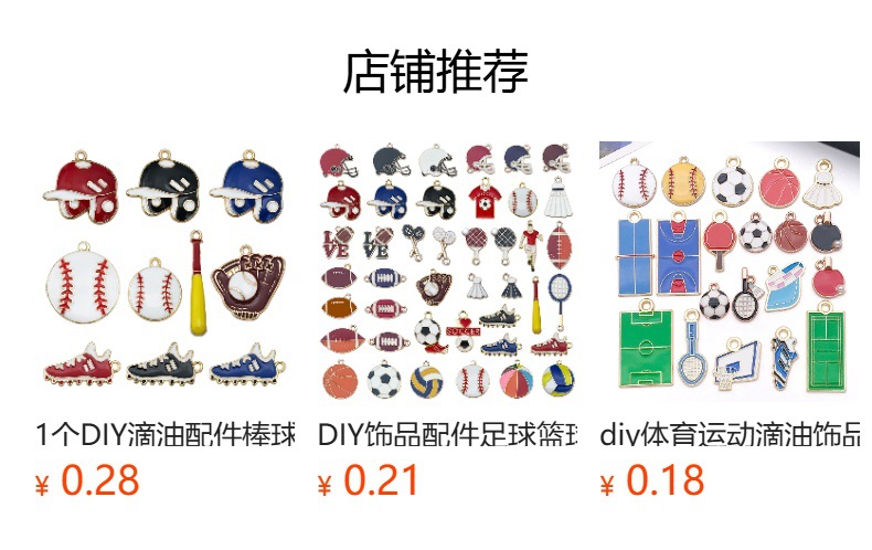 预览状态下无法点击,发布后,可点击跳转到对应的商品页面