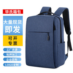 2025年 メンズ カジュアル USB スポーツバックパック ビジネス 通勤 パソコンバッグ 旅行用バッグ リュックサック ロゴ入り