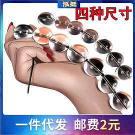 玻璃拉珠后庭菊花水晶肛塞外出穿戴男女用肛门塞成人情趣SM工具