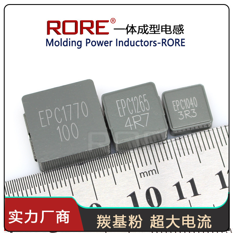 Integrated Magnetic High Current Integrated Chip Shielding Inductor EPC1040/1050/1265 Super Current 47UH