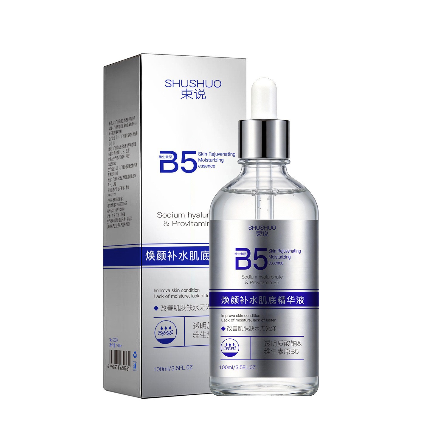Shu Shuo 리쥬버네이팅 앤 하이드레이팅 스킨 에센스 (100ml)