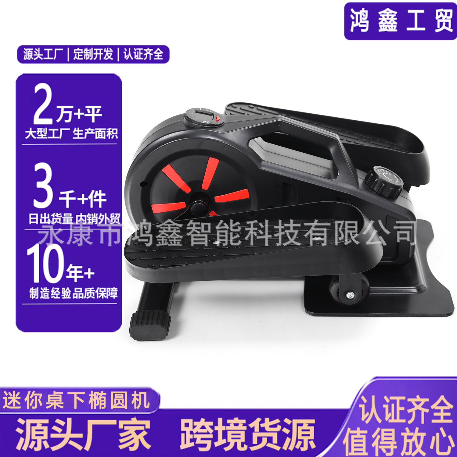 Hot Selling Home Under-Table Training Small Exercise Bike Relaxation Casual Silent Stepping Machine Mini Magnetic Control Elliptical Machine