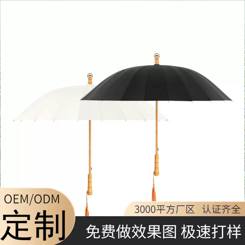 新款简约时尚小清新24骨直杆伞实木手柄长柄伞加印logo雨伞广告伞