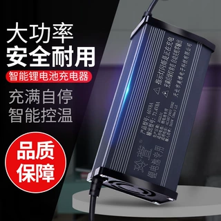 定制新能源铝壳快充48v10a60v15a72v20A大功率电动车锂电池充电器