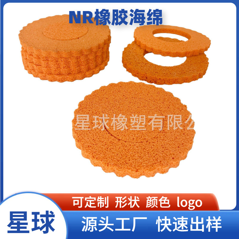 定 制开孔橘色天然橡胶海绵 橙色橡胶发泡海绵 耐磨高回弹橡胶圈