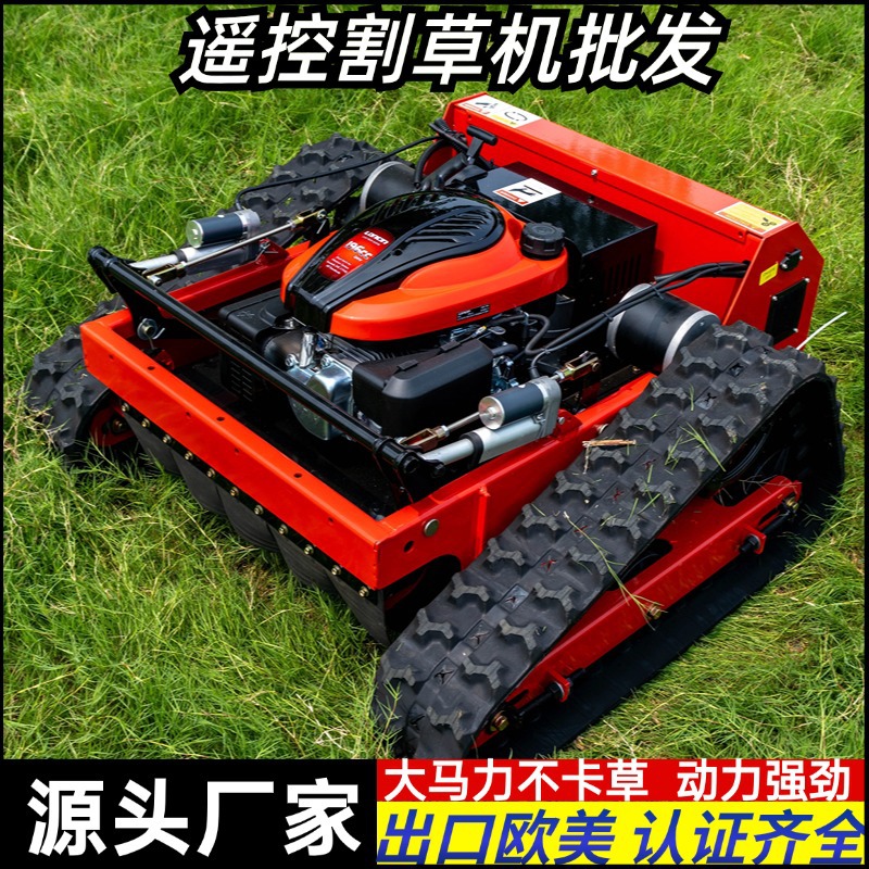 履带智能遥控割草机 农用果园草坪遥控碎草机 四冲程汽油割草机