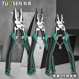 Tuosen 9inch Wire Pliers Industrial Grade Electrician Needle Nose Pliers Stripping Diagonal Nose Pliers Multi-Functional Labor-Saving Vise