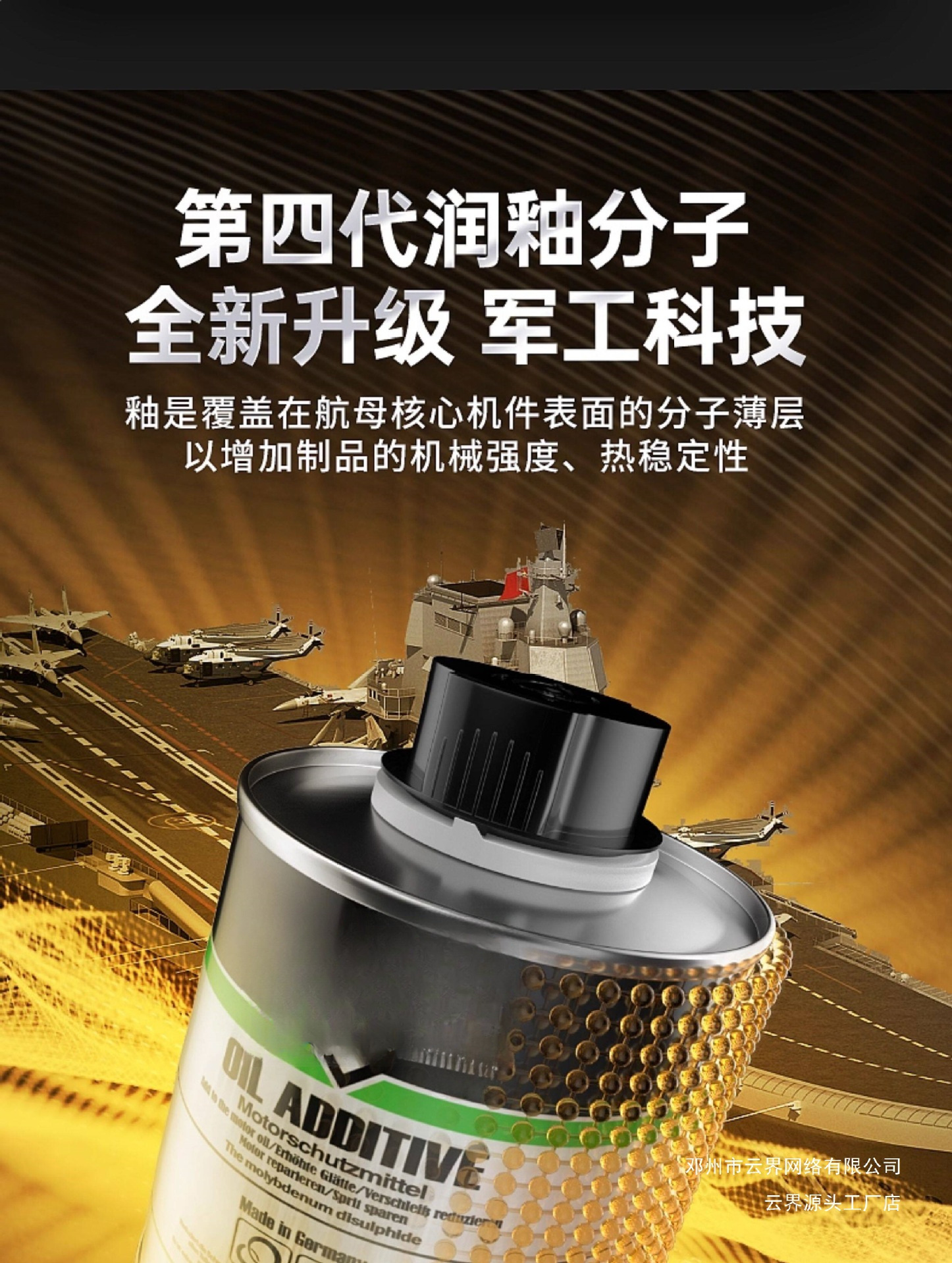 Yunjie Automotive Engine Oil Additive Engine Anti-Wear Protective Agent Powerful Repairing Agent for Wear Resistance and Noise Reduction