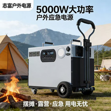 ־��5000W����220v�����Դ��̯Ӧ��¶Ӫ���ܱ�Я�ƶ����õ�Դ