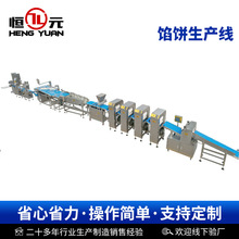 大型馅饼生产线多功能馅饼成型设备食品厂商用全自动馅饼生产设备