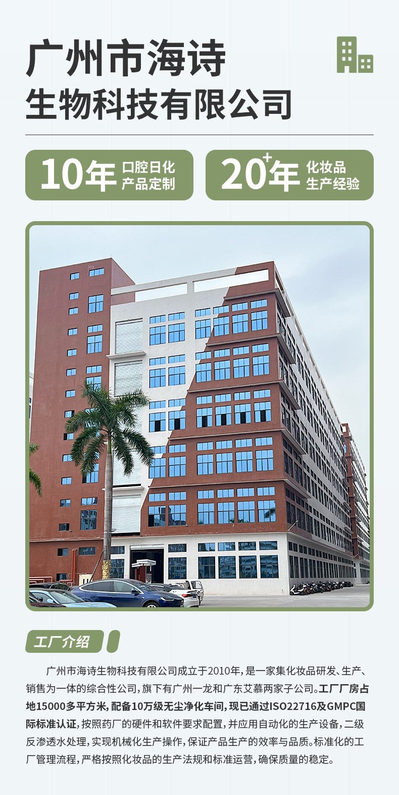 海诗工厂详情_02.jpg