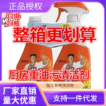 威猛先生厨房重油污净500克油烟净油烟机清洗剂去污除油剂一整箱