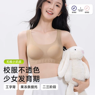 发育期半固定少女内衣薄初中高中学生青春期二三阶段防震工字背心