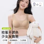 少女三阶段初中固定内衣