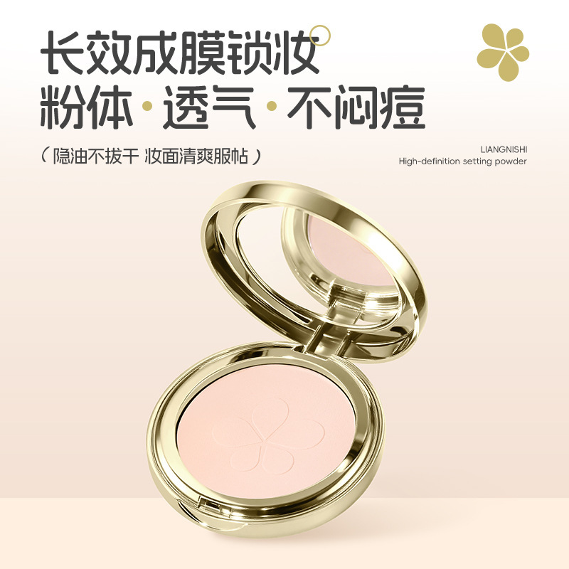 靓妮诗高清定妆粉饼控油持久补妆定妆防水哑光自然裸妆持久粉饼|undefined