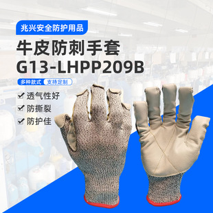 Zhaoxing Safety Protection Manufacturer Supplies Cowhide Stab-Resistant Gloves G13-Lhpp209B with Complete Specifications and Cut Resistance