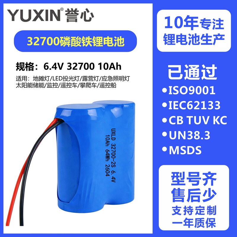 32700 lithium iron phosphate battery pack 3.2V solar street light emergency lighting remote control boat A-grade 10Ah battery pack 32700 lithium iron phosphate battery pack 3.2V solar street light emergency lighting remote control boat A-grade 10Ah battery pack