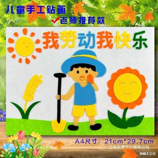 ��һ�ڄӹ���ͯ����diy�ֹ��������ϰ��׃��@������ˇ�N�����Ʒ